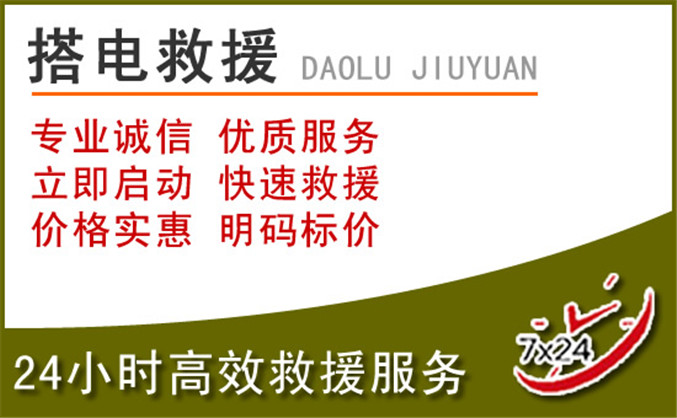 澧县汽车道路救援 澧县汽车道路救援